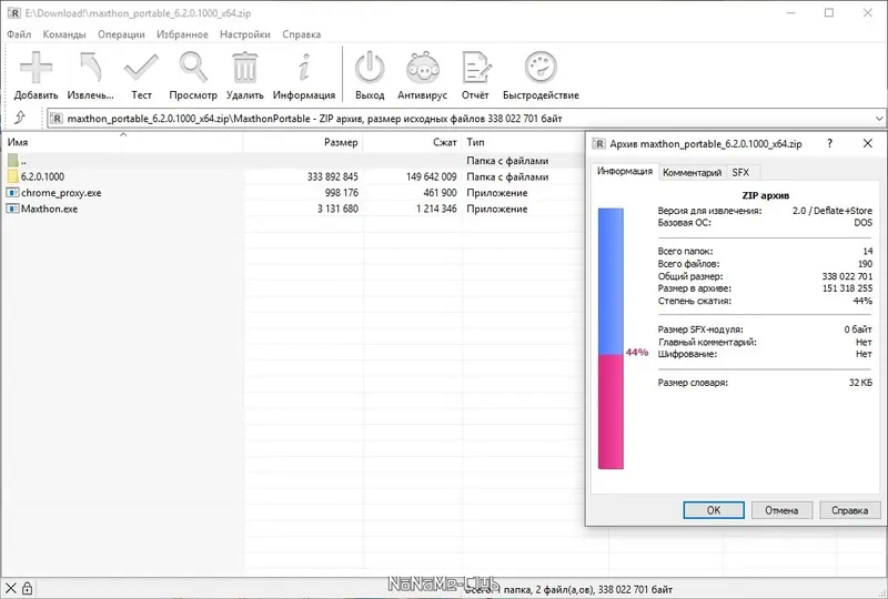Работа с приложением
