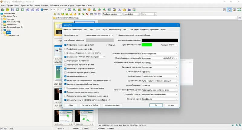 Работа с приложением