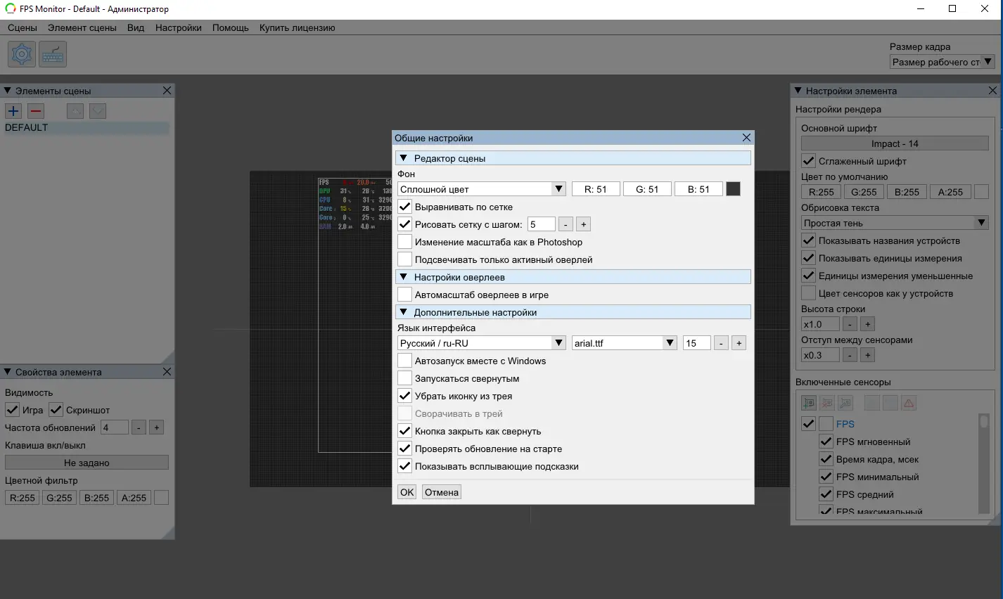 Работа с приложением