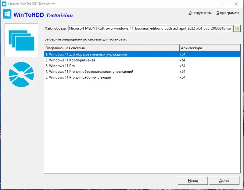Работа с приложением