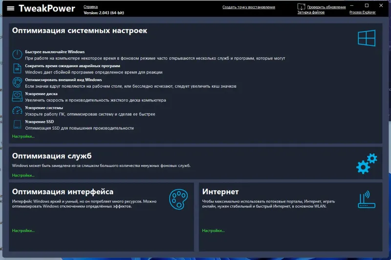 Работа с приложением