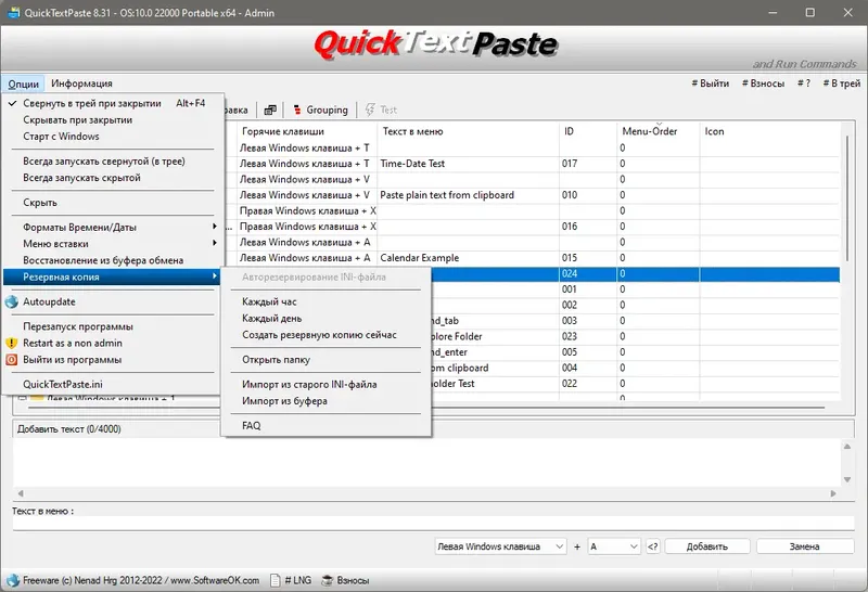 Работа с приложением