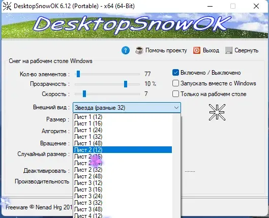 Работа с приложением