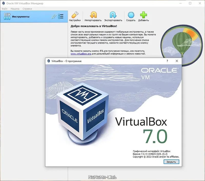 Работа с приложением