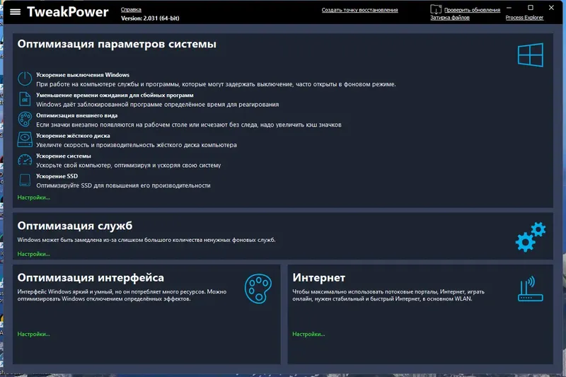 Работа с приложением