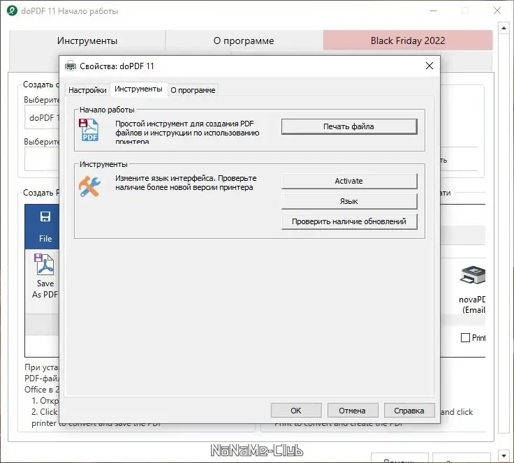 Работа с приложением