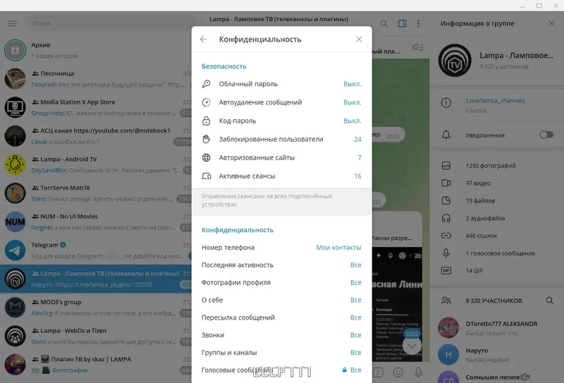 Работа с приложением