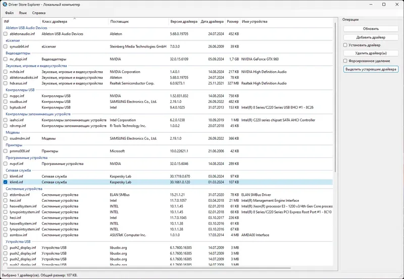 Работа с приложением