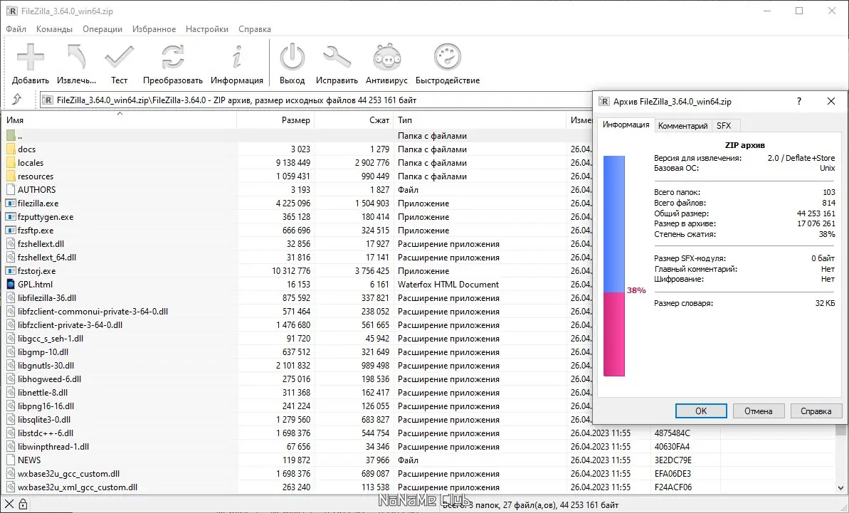 Работа с приложением