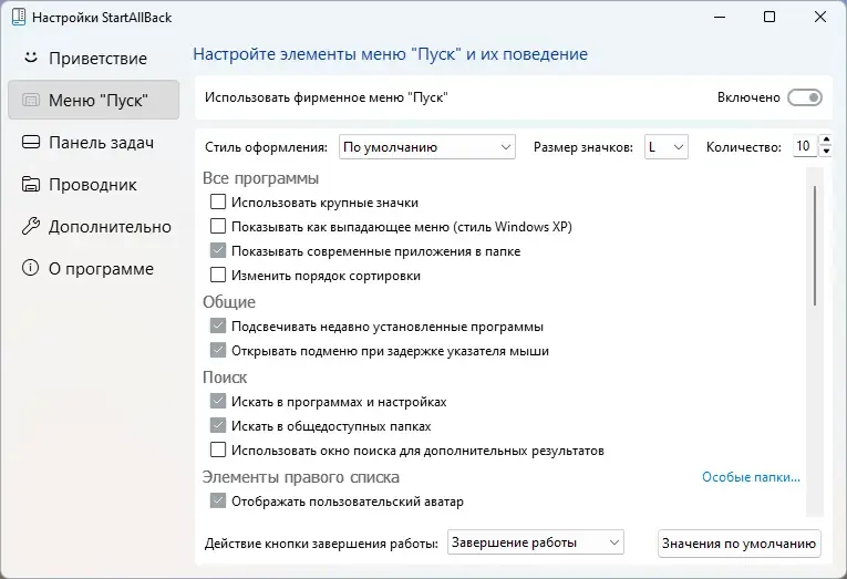 Работа с приложением