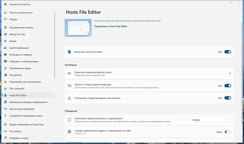 Работа с приложением