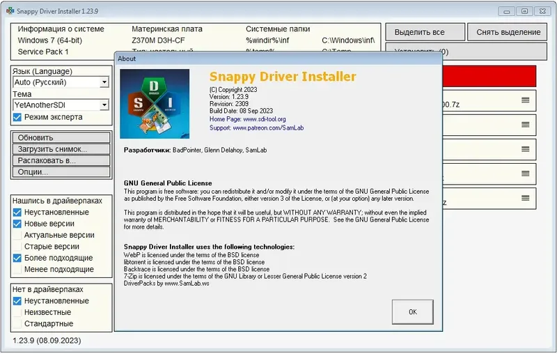 Работа с приложением