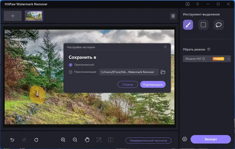 Работа с приложением
