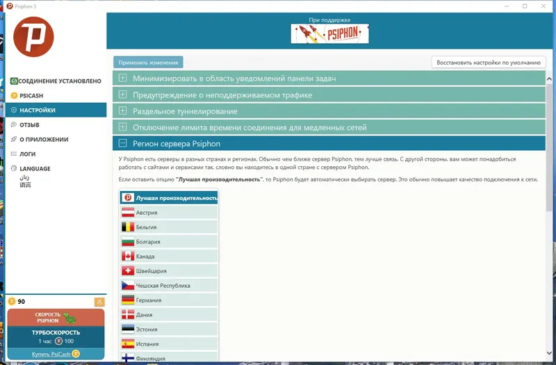 Работа с приложением