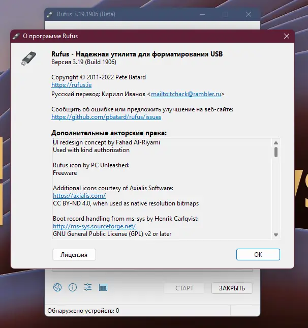 Работа с приложением