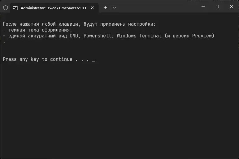 Работа с приложением