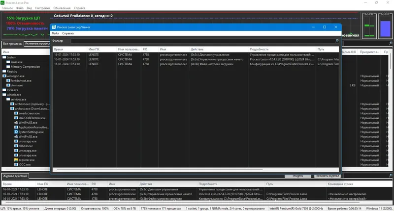 Работа с приложением