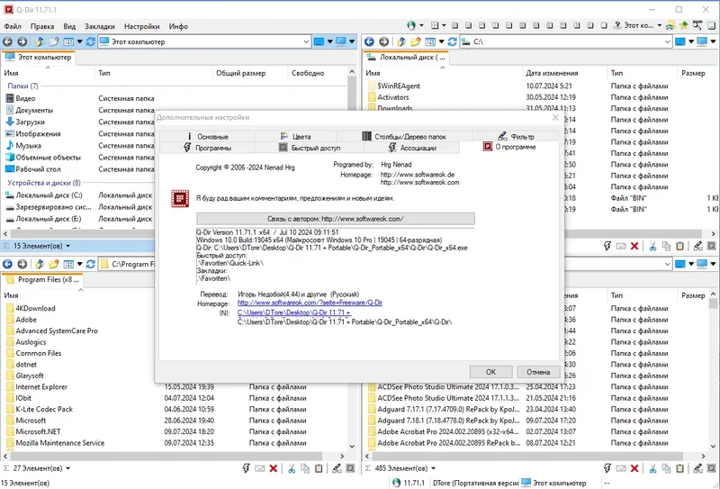 Работа с приложением