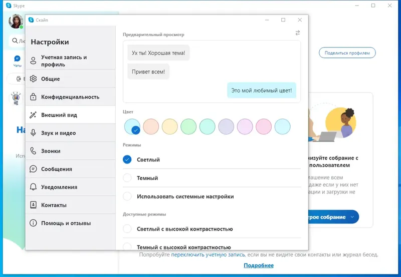 Работа с приложением