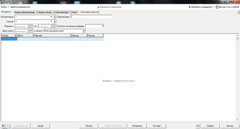 Работа с приложением