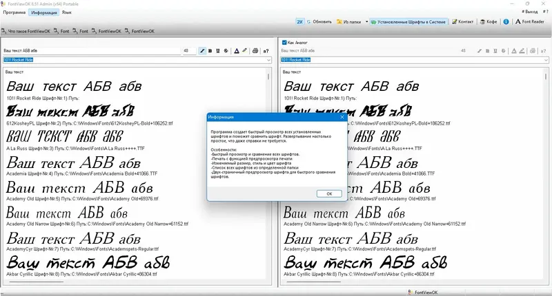 Работа с приложением