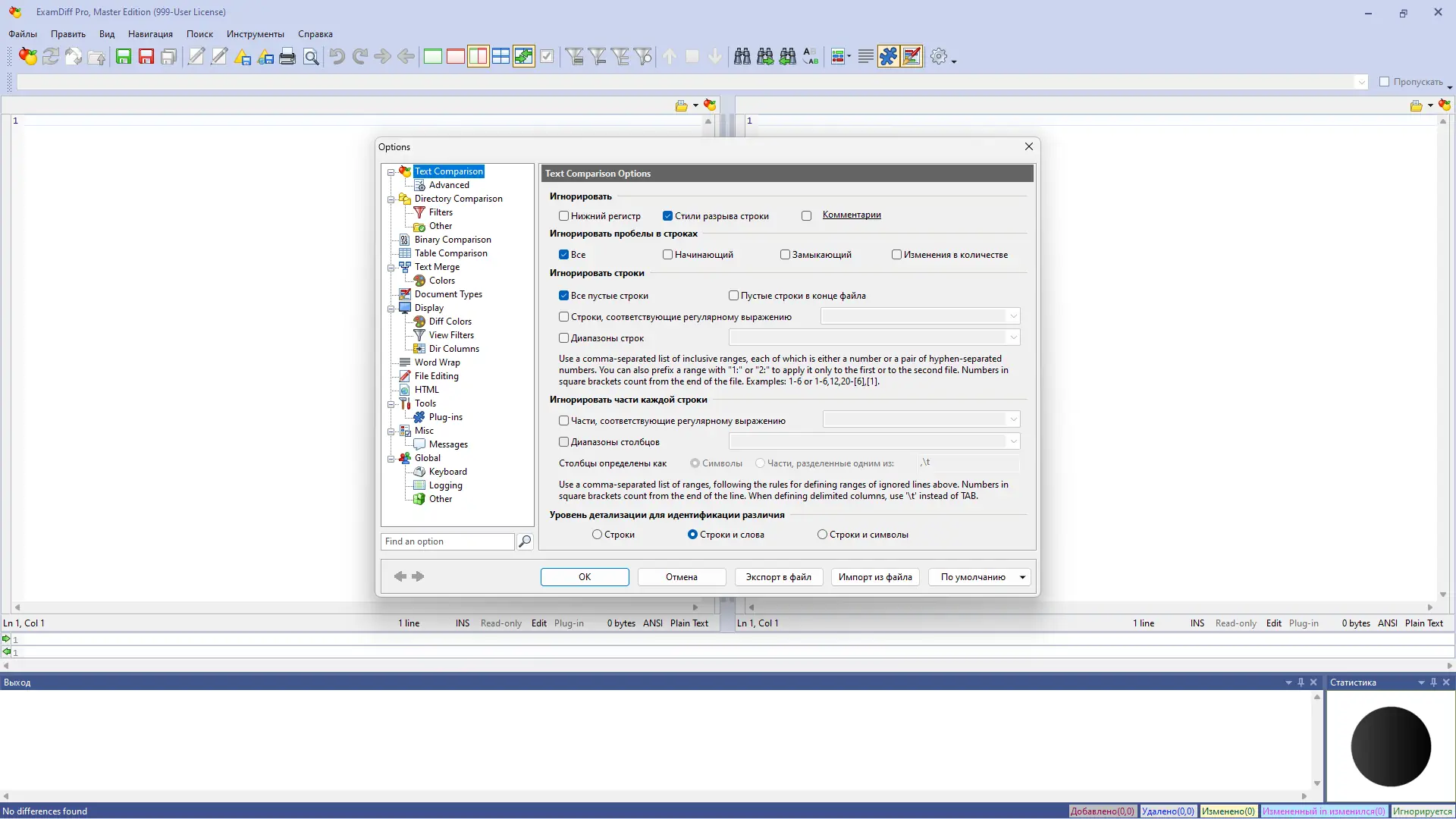 Работа с приложением