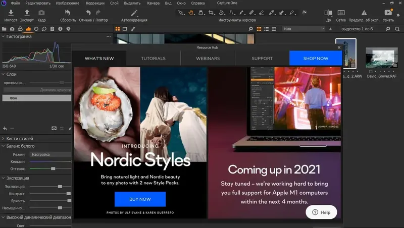 Работа с приложением