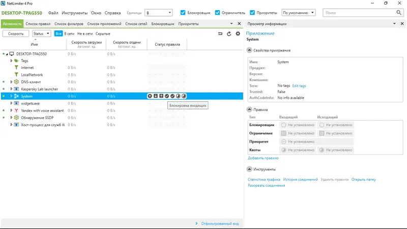 Работа с приложением