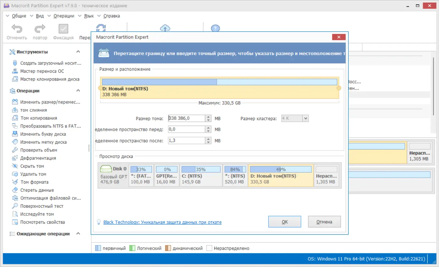 Работа с приложением