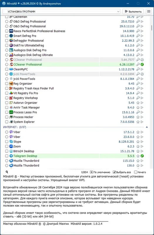 Работа с приложением