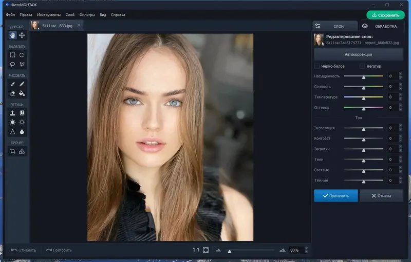 Работа с приложением