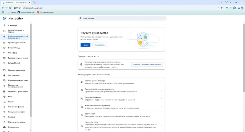 Работа с приложением