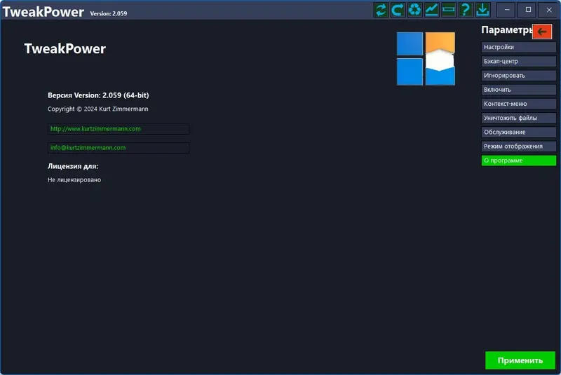 Работа с приложением