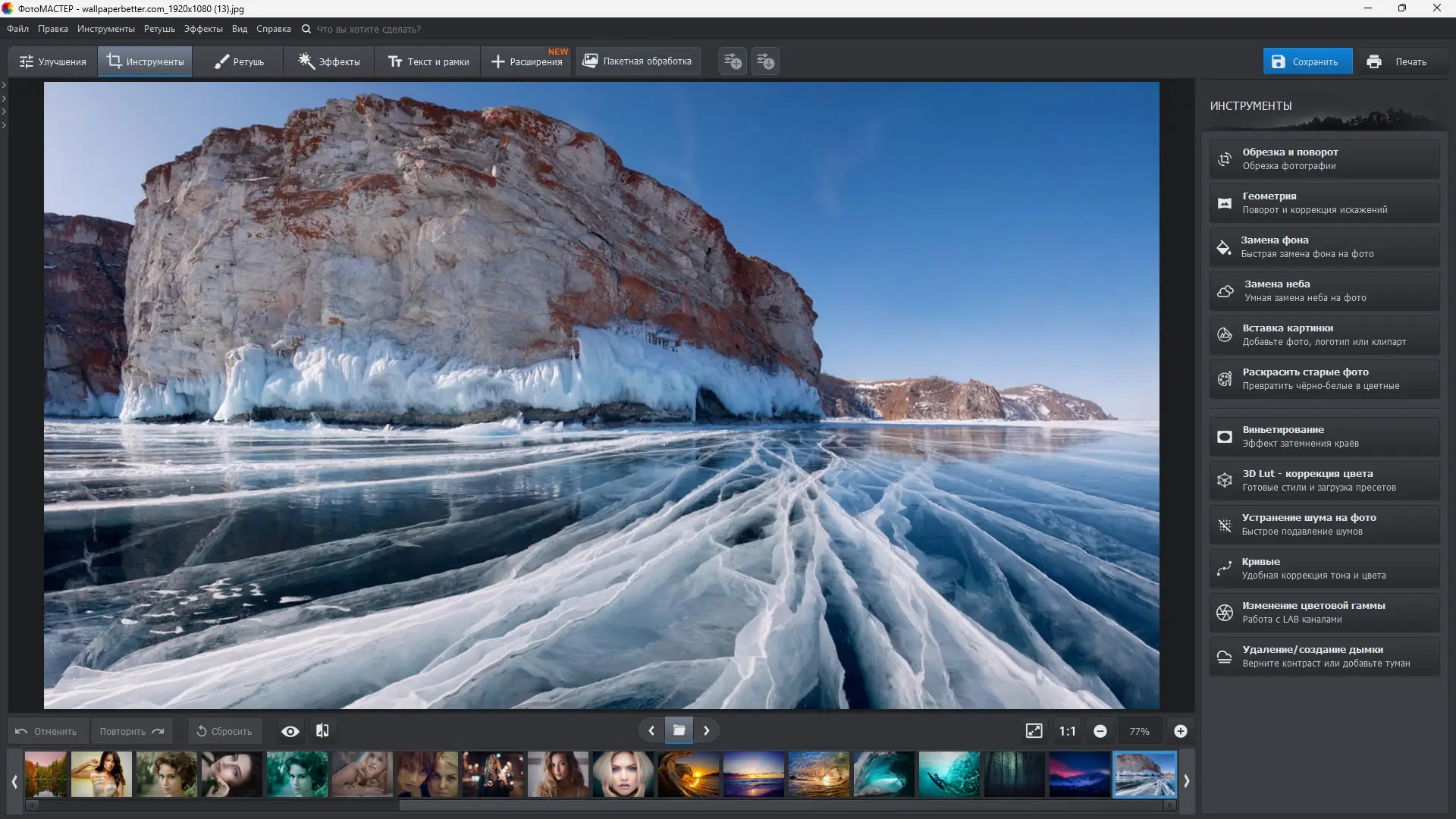 Работа с приложением