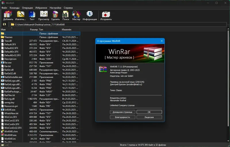 Работа с приложением