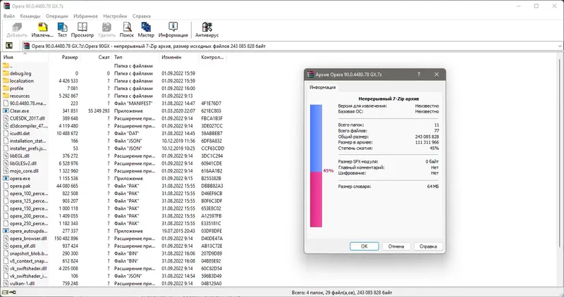 Работа с приложением