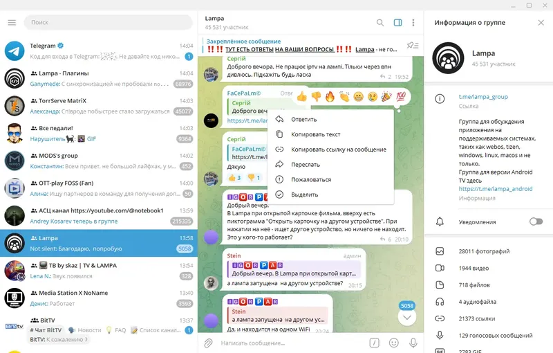Работа с приложением
