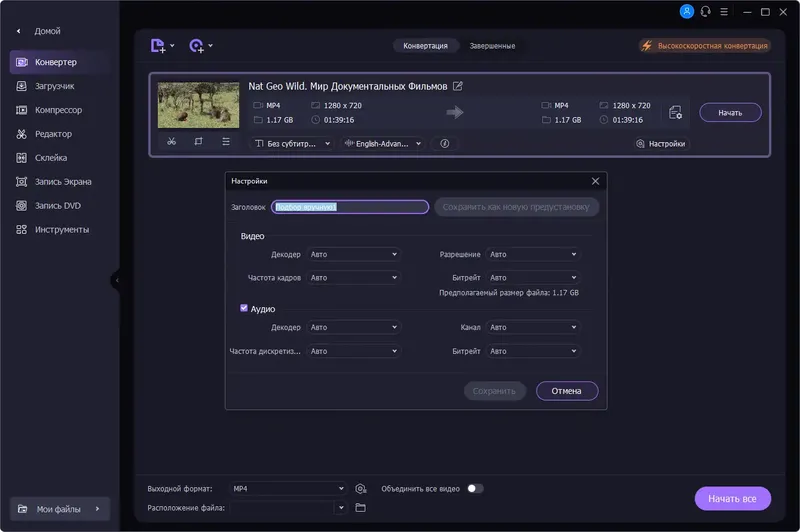 Работа с приложением