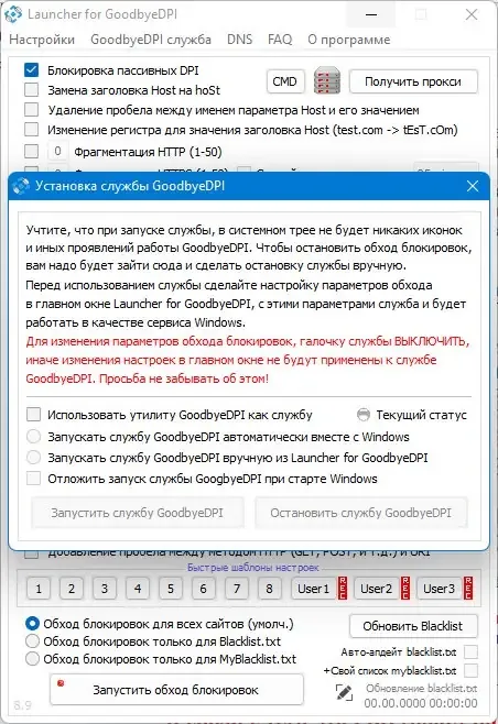 Работа с приложением