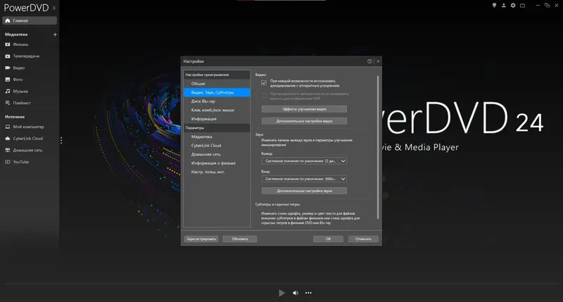 Работа с приложением