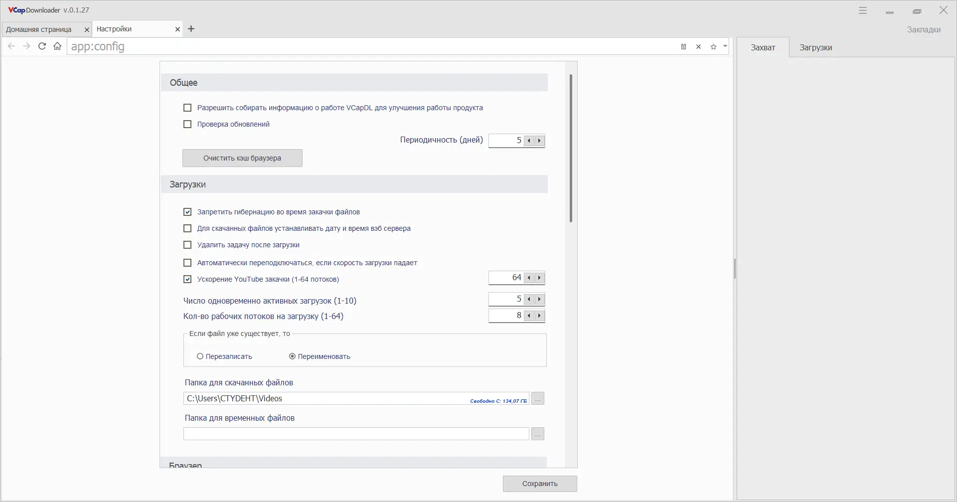 Работа с приложением
