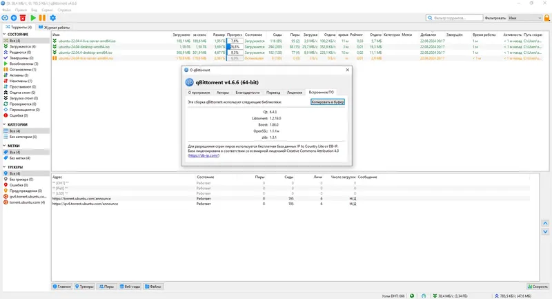 Работа с приложением