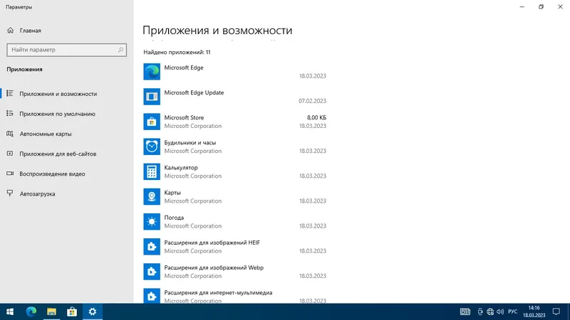 Работа с приложением