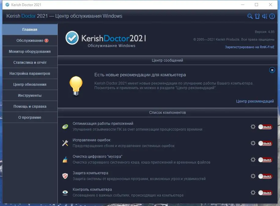 Работа с приложением