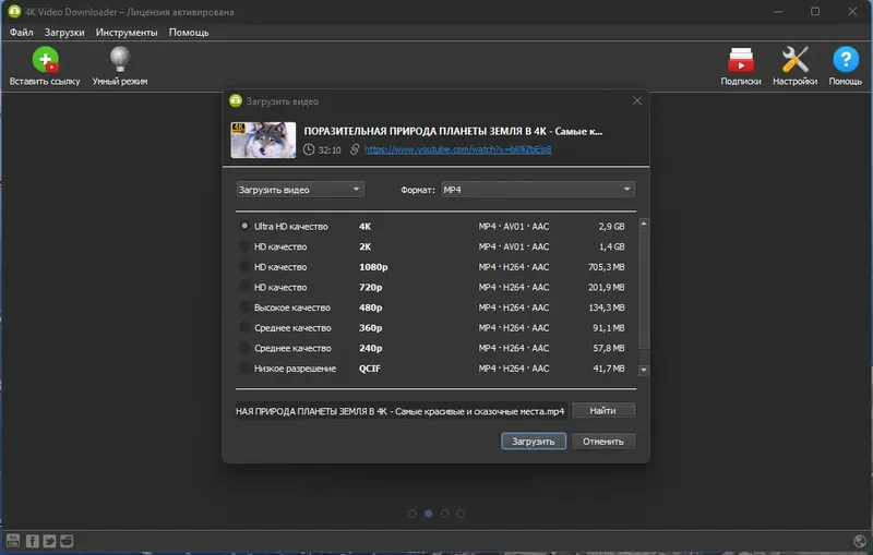 Работа с приложением