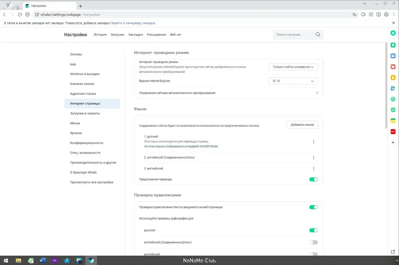 Работа с приложением
