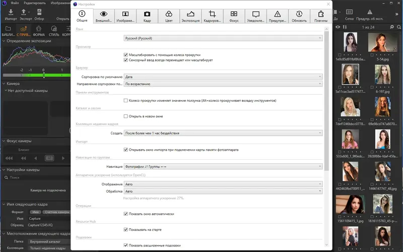 Работа с приложением