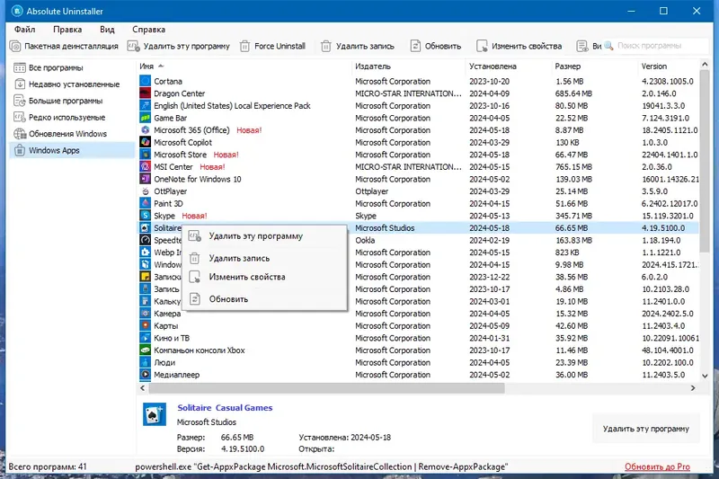 Работа с приложением
