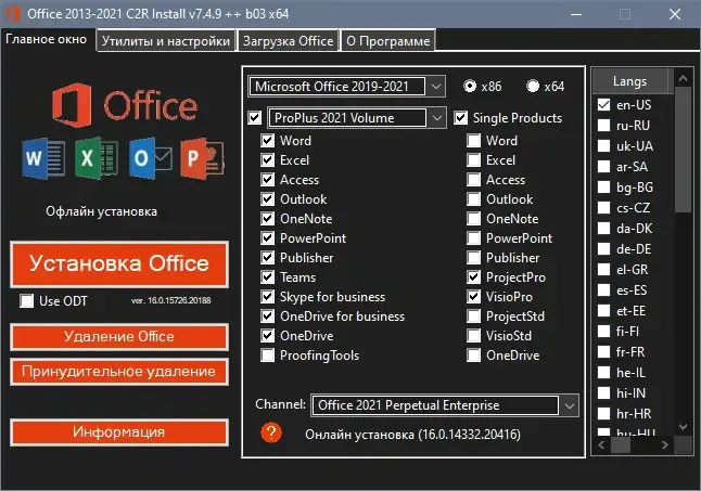 Работа с приложением