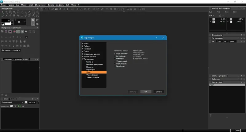 Работа с приложением